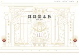 教你正確拜拜 拜拜基本款查詢台灣民間祭拜時間 供品 順序和祝詞資訊 cards playing cards