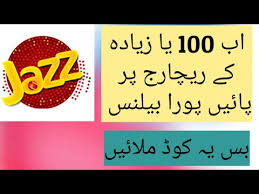 Jazz Full Balance Offer 2020 | Rs 100 ka 100 balance | INFORMATVE ...