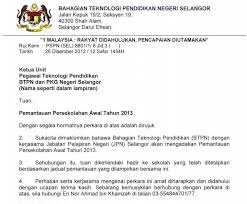 Surat rasmi adalah dokumentasi yang mampu dijadikan bahan rujukan apabila timbul sesuatu masalah atau perkara berbangkit. Surat Rasmi Kerajaan 2017 Resepi Book F