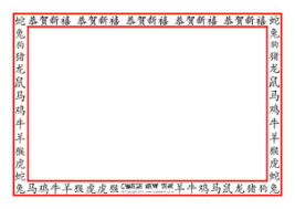 See more ideas about happy chinese new year, chinese new year, newyear. Chinese New Year Printables For Primary School Sparklebox