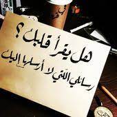 pin by sana ammar on calligraphy quotes love iphone wallpaper quotes love love smile quotes