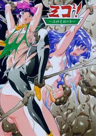 ミコ²!～淫神覚醒の章～ [武装女神 (神無月かんな)] (淫獣学園 La☆BlueGirl) Hentai Comic Full Page Color