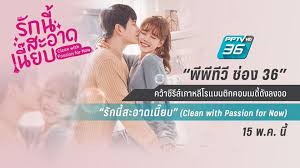 Season 1 of clean with passion for now premiered on november 26, 2018. Clean With Passion For Now ì¼ë‹¨ ëœ¨ê²ê²Œ ì²­ì†Œí•˜ë¼ Posts Facebook