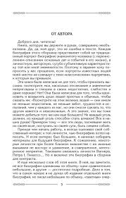 дети спели на свадьбу сестры до слёз текст песни Kniga Kazakevicha Pro Izvestnyh Lyudej Moe Oformlenie Verstka I Dopechatnaya Podgotovka By Vasilina Sklyarova Issuu