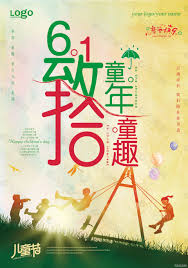 Very pleased with the logo created. èŠ‚æ—¥å„¿ç«¥èŠ‚å¹³é¢å¹¿å'Šç´ æå…è´¹ä¸‹è½½ å›¾ç‰‡ç¼–å· 9344386 å…­å›¾ç½'