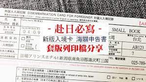 pin by 子騰黃on 旅遊 日本 tourism names books