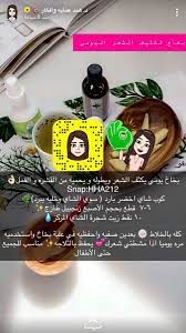 دكتورة هند hair care oils natural skin care diy skin care diy masks