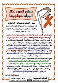 بالصور جميع ماتحتاجه المرأة من أحكام شرعية في موضوع واحد صور Islamic Inspirational Quotes Islamic Phrases Islam Facts