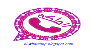 تحميل واتس اب بلس واتساب الوردي الملكة التحديث الجديد 2020 qu whatsapp اخر اصدار retail logos pinterest logo company logo