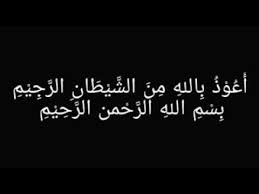 Jika dibaca tujuh kali setiap hari maka ia boleh memudahkan urusan dunia dan akhirat.3. Bacaan Surat At Taubah Ayat 128 129 Latin Contoh Seputar Surat