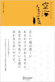 ディスカヴァー・トゥエンティワン