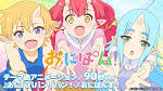 おにぱん！