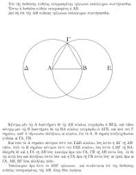 Try the given examples, or type in your own problem and check your. Euclidean Geometry Wikipedia