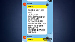 제주항공