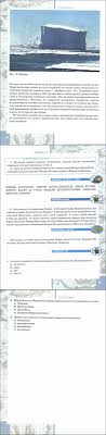 учебник по географии 10 класс домогацких 1 часть читать онлайн Chitat Uchebnik Geografiya Fizicheskaya Geografiya 6 Klass Domogackih Alekseevskij