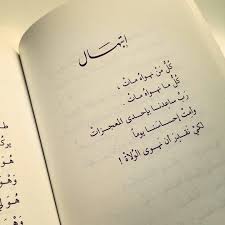 إبتهال Math Calligraphy Arabic