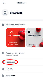 Скачайте приложение, нажмите «переводы» — «оплатить» и выберите способ списания «по номеру телефона». Kak Podklyuchit Sistemu Bystryh Platezhej