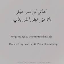 The new testament is written in greek; Arabic Sad Love Quotes With English Translation Quotes Collection