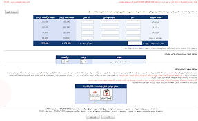 بلیط قطار جاجرم مشهد سامتیک. Ø®Ø±ÛŒØ¯ Ø§ÛŒÙ†ØªØ±Ù†ØªÛŒ Ø¨Ù„ÛŒØª Ù‚Ø·Ø§Ø± Ú†Ú¯ÙˆÙ†Ù‡