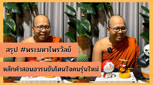Jun 11, 2021 · พระมหาไพรวัลย์ ข่าวที่เกี่ยวข้อง ปปป.ลงตรวจเสาไฟกินรี อบต.ราชาเทวะ ตั้งถี่ผิดปกติ ถลุงงบกว่า 600 ล้าน ชาวบ้านจวกผลาญภาษี W Ujztrkjnyjhm