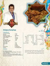Channa Pakoray By Chef Gulzar Live Nine Masala Tv Fresh Coriander Urdu Recipe Chickpea Flour