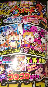 Yo-kai Watch 3 out in Japan on July 16th, split into two versions