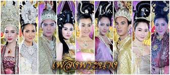 พลับพลา สาวสวยทันสมัยหัวนอกเติบโตมาจากครอบครัวที่มีปัญหา โดยมีแม่ใหญ่ พรรณอร เป็นผู้กำหนดชีวิตของเธอ หลังจากพลับพลา กลับจากต่างประเทศ. à¹€à¸žà¸¥ à¸‡à¸žà¸£à¸°à¸™à¸²à¸‡ Home Facebook