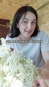 #асязсела #асянаварила#бузина #бузиновийквас #шампанське #квас#напій