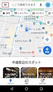 Googleマップ オフラインで使える便利機能3選 フォームズのブログ