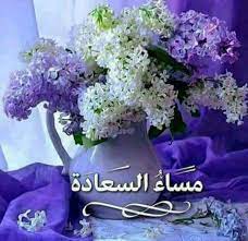 المساء بداية جميلة هادئة أتمناها لكم بهذا المساء البنفسجي floral wreath hijab dress party rose