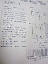 卓上織機で織る裂き織り 網代織りの半幅帯 裂き織り 半幅 帯 ブログ