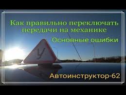 уроки вождения на механике для начинающих с нуля видео Upravlenie Avtomobilem S Nulya Youtube V 2020 G Avtomobil Zhizn Na Otkrytom Vozduhe Obuchenie