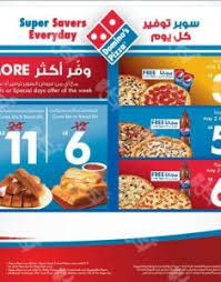 مصر منيو و تقييم و رقم تليفون مطعم دومينوز بيتزا مدينة الرحاب القاهرة الكبري Egypt Hotline Menu Delivery Reviews Domino S Pizza اكلة Aklaa Com
