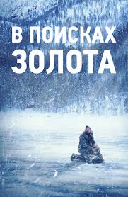 красотка на всю голову скачать бесплатно в хорошем качестве Filmy O Poiske Sokrovish Smotret Onlajn Podborku Spisok Luchshego Kontenta V Hd Kachestve