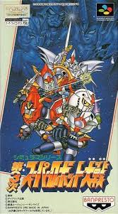 Super Robot Wars 3 English Patched Snes Rom Download Nicoblog Arte De Jogos Arte Jogos