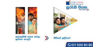Credit card checker online to help monitoring your finances. Insurance Companies Lolc General Insurance Sri Lanka