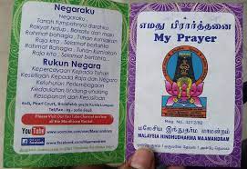 Buktinya, selepas diwujudkan rukun negara berikutan peristiwa pahit itu, negara masih berada dalam keadaan aman dan setiap pergeseran yang berlaku, dilenturkan dengan semangat rukun negara, menurut pengarah pengasas institut kajian etnik (kita) universiti kebangsaan malaysia (ukm). Trilingual English Malay Tamil Hindu Prayer Book Used By Learners Download Scientific Diagram