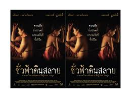 10 Rekomendasi Film Thailand 18+ Khusus Dewasa, Penuh Adegan Erotis
