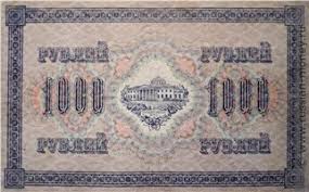 Image result for свастика на купюрах