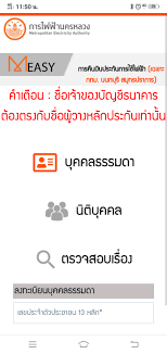 285 ถนนติวานนท์ ต.บางกระสอ อ.เมืองนนทบุรี จ.นนทบุรี 11000, 285 bang kraso, mueang nonthaburi, nonthaburi. à¸¥à¸‡à¸—à¸°à¹€à¸š à¸¢à¸™à¸œ à¸²à¸™à¹€à¸§ à¸š Mea à¸à¸²à¸£à¹„à¸Ÿà¸Ÿ à¸²à¸™à¸„à¸£à¸«à¸¥à¸§à¸‡ Pantip