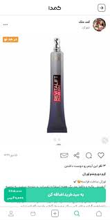 تفاوت کرم ضد چروک صورت و کرم ضد چروک چشم خواص کرم ضد چروک چشم کمدا anti wrinkle eye cream anti wrinkle face cream face cream for wrinkles