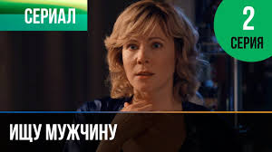 смотреть сериал условия контракта 2 сезон все серии подряд Ishu Muzhchinu 2 Seriya Melodrama Filmy I Serialy Russkie Melodramy Filmy Muzhchiny Serialy
