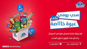 We did not find results for: Baraka Factory Ù…ØµÙ†Ø¹ Ø¨Ø±ÙƒØ© Photos Facebook
