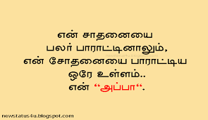 Amazon advertising find, attract, and Appa Kavithai Dad S Poems Appa Magal Kavithai Kavithaigal