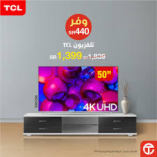 عروض مكتبه جرير علي اسعار شاشات التلفزيون اليوم 12 محرم 1441 الموافق 1 9 2020 عروض اليوم Saudi Arabia