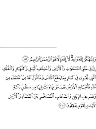 Quran surah al mu'minun transliteration. Firman Allah S Docx Docx Document