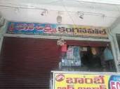 Top Bangle Dealers in Marigadi - Best Bangle Store Jangaon - Justdial