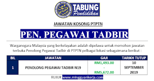 Hanya tarikh permohonan yang berbeza kerana setiap kampus bermula semester pada tarikh yang berbeza. Jawatan Kosong Penolong Pegawai Tadbir Di Perbadanan Tabung Pendidikan Tinggi Nasional Ptptn Mingguan Kerja