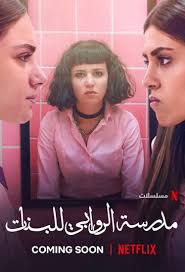 مسلسل الدراما السوري اللبناني صالون زهرة الحلقة 1 الاولى بطولة معتصم النهار ونادين نسيب نجيم وطوني عيسى مشاهدة وتحميل اون لاين 2021 بجودة عالية موقع لاروزا. Ù…Ø³Ù„Ø³Ù„ ØµØ§Ù„ÙˆÙ† Ø²Ù‡Ø±Ø© Ø§Ù„Ø­Ù„Ù‚Ø© 1 Ø§Ù„Ø§ÙˆÙ„ÙŠ Ø´Ø§Ù‡Ø¯ ÙÙˆØ± ÙŠÙˆ