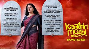 Roton music publishing © & (p) 2014 roton video: Kaatrin Mozhi Film Review Never Give Up Your Goals